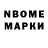 Марки 25I-NBOMe 1,5мг Hizbulloh Azizov