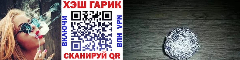 ГАШ hashish  Купить  Алексин 