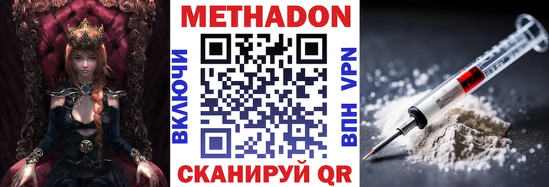 МЕТАДОН methadone  Купить где  Алексин 